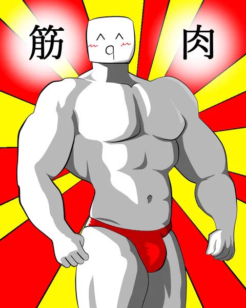 #見た絵師さん強制初投稿の絵と今の絵を比べる 

←2014年、筋肉もりもり絵描きとして生を受けたたにお

→今、おっぱいもりもり絵描きとして活動しているたにお 