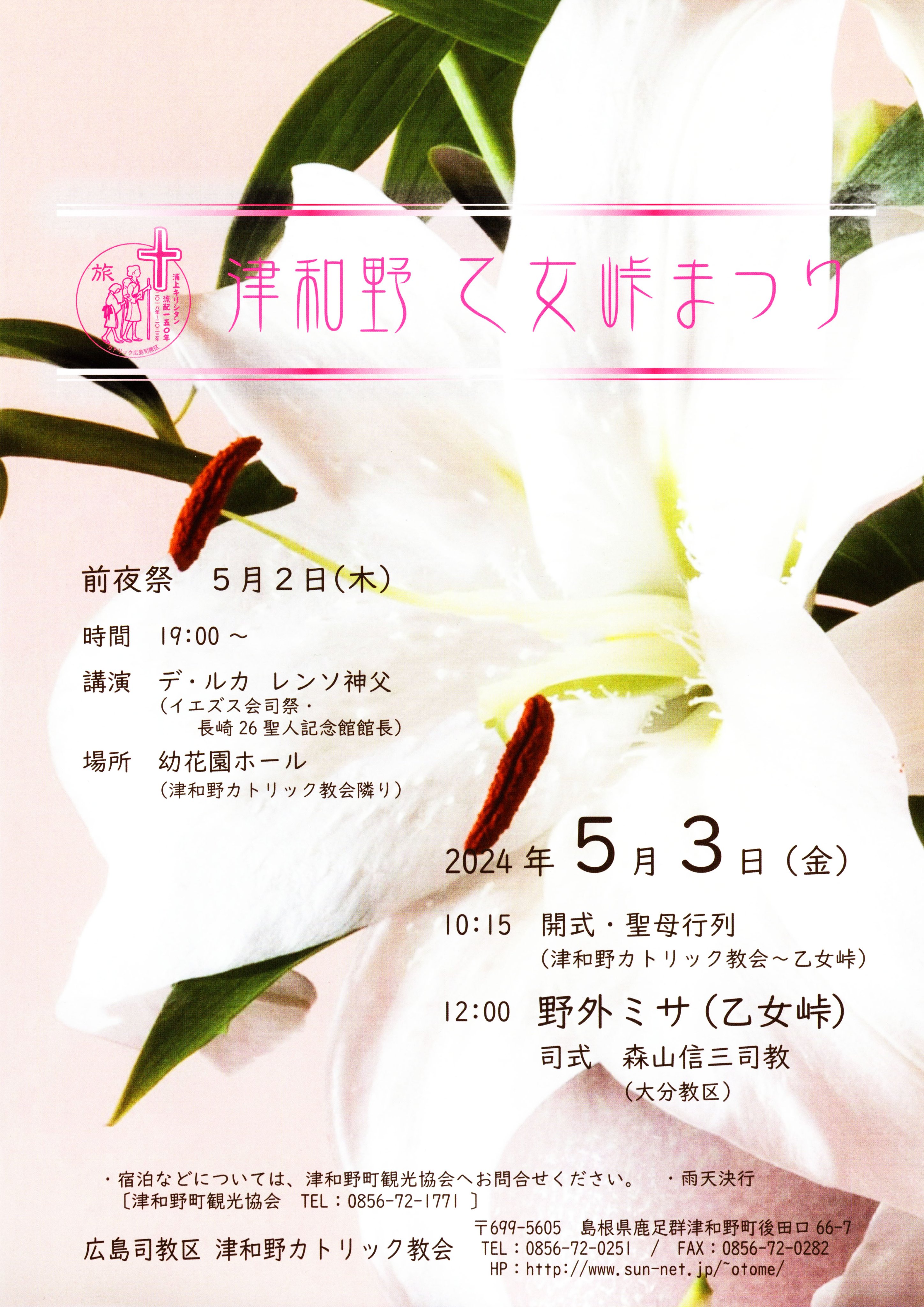 Amazon.co.jp: 正教會祭日調記 : Toys & Games