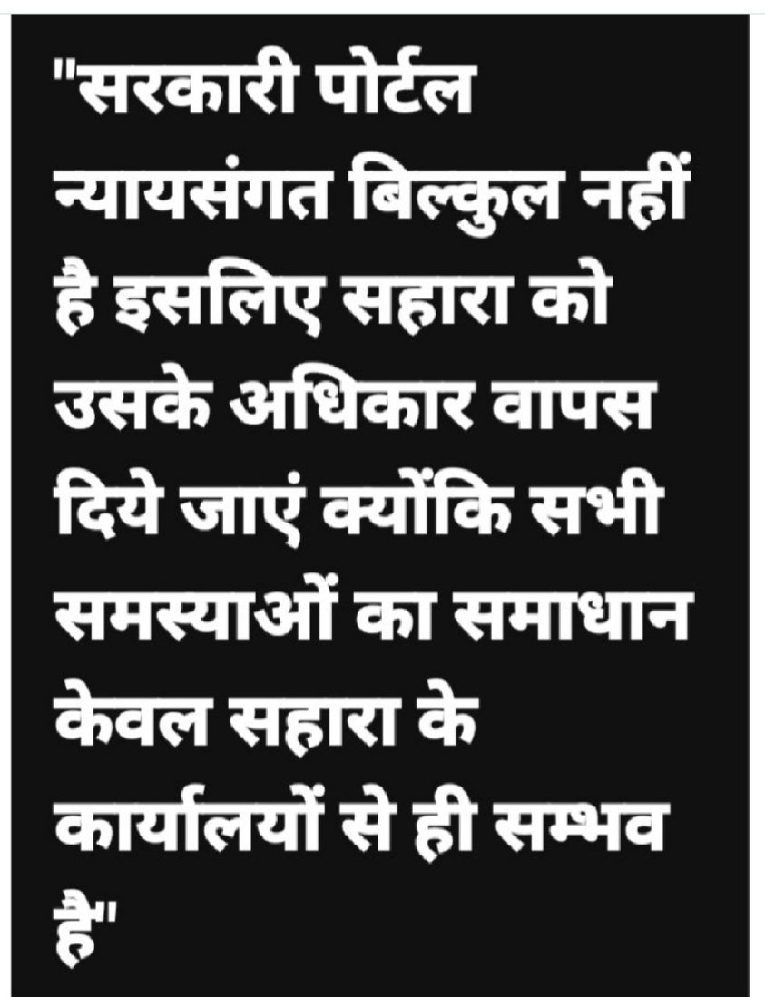 मोदीजी आप ने चाहा तो सब मुमकिन है