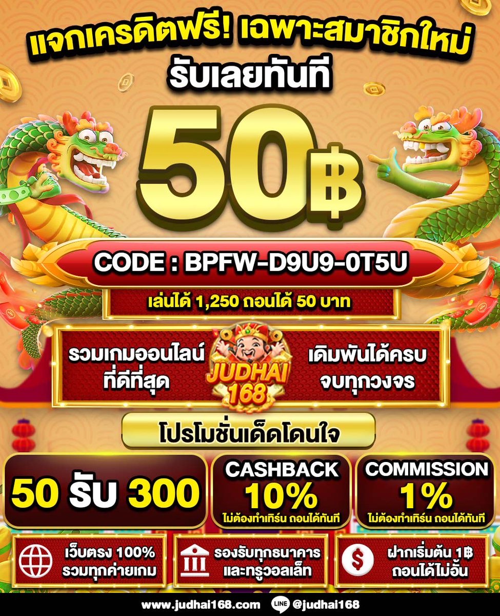 สมัครสมาชิก คลิกได้เลย👉 bit.ly/3V8YDSL
#Judhai168 #เครดิตฟรี #ทุนน้อย #เครดิตฟรี2024 #เว็บตรง
