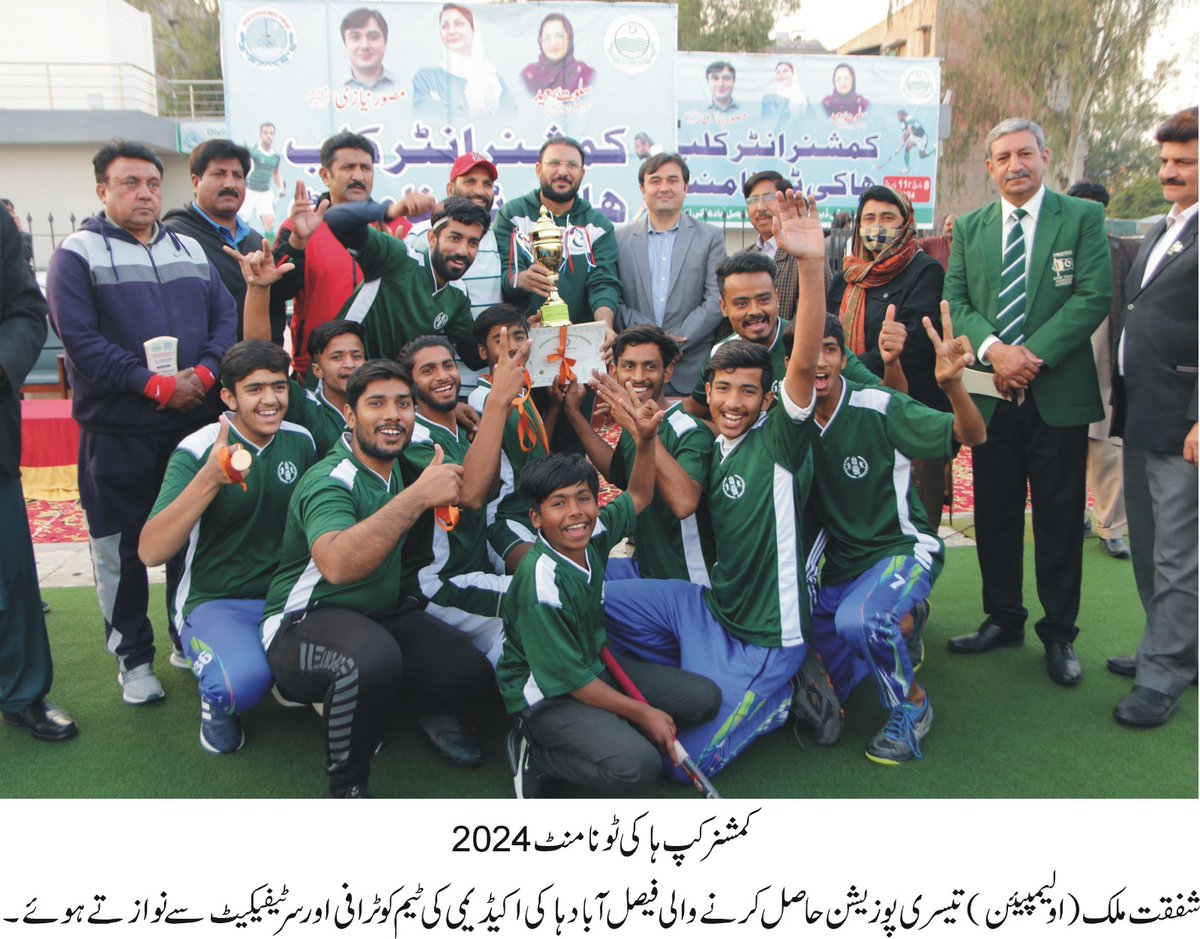As chief Guest in commissioner Faisalabad inter club Hockey Tournament.