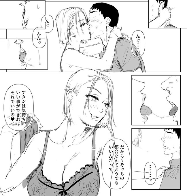 部屋に入るなりあっさり主導権を握られる夫。 