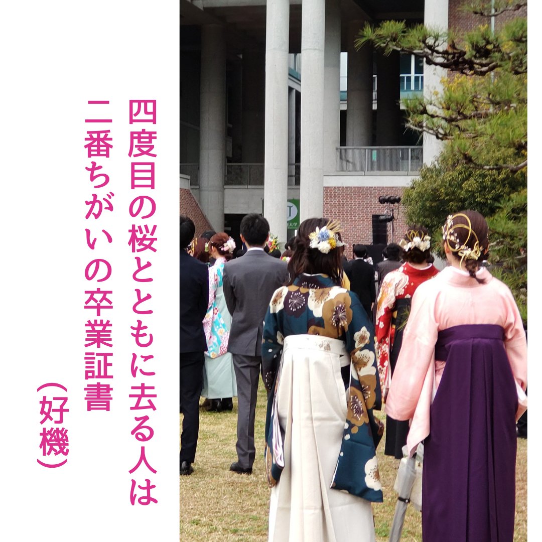 Kohki_tani's tweet photo. 今年も高知工科大学の卒業式は屋外(キャンパスグリーン)で挙行されるらしいね。
故 谷村新司さん作詞作曲の���生歌♪Flying Fish で送り出す。
#高知工科大学
#flying_fish https://t.co/XEx0nDfStj