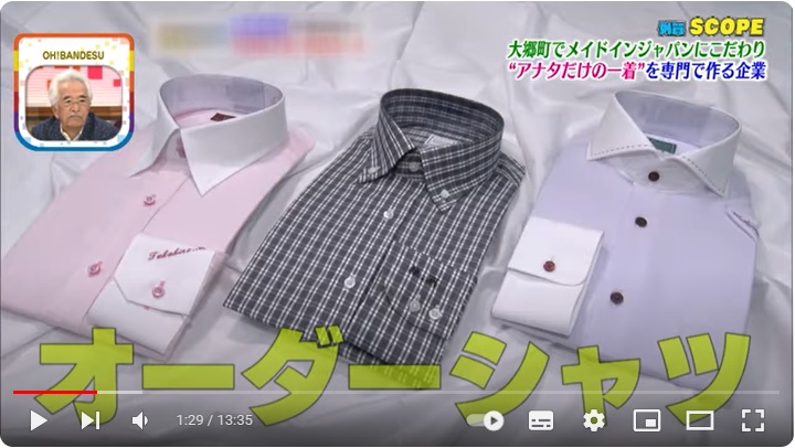 宮城テレビさんの「OH！バンデス」内で弊社工場をご紹介頂きました。
13分くらいの動画です。ぜひ一度ご覧ください。

youtube.com/watch?v=M9D21G…