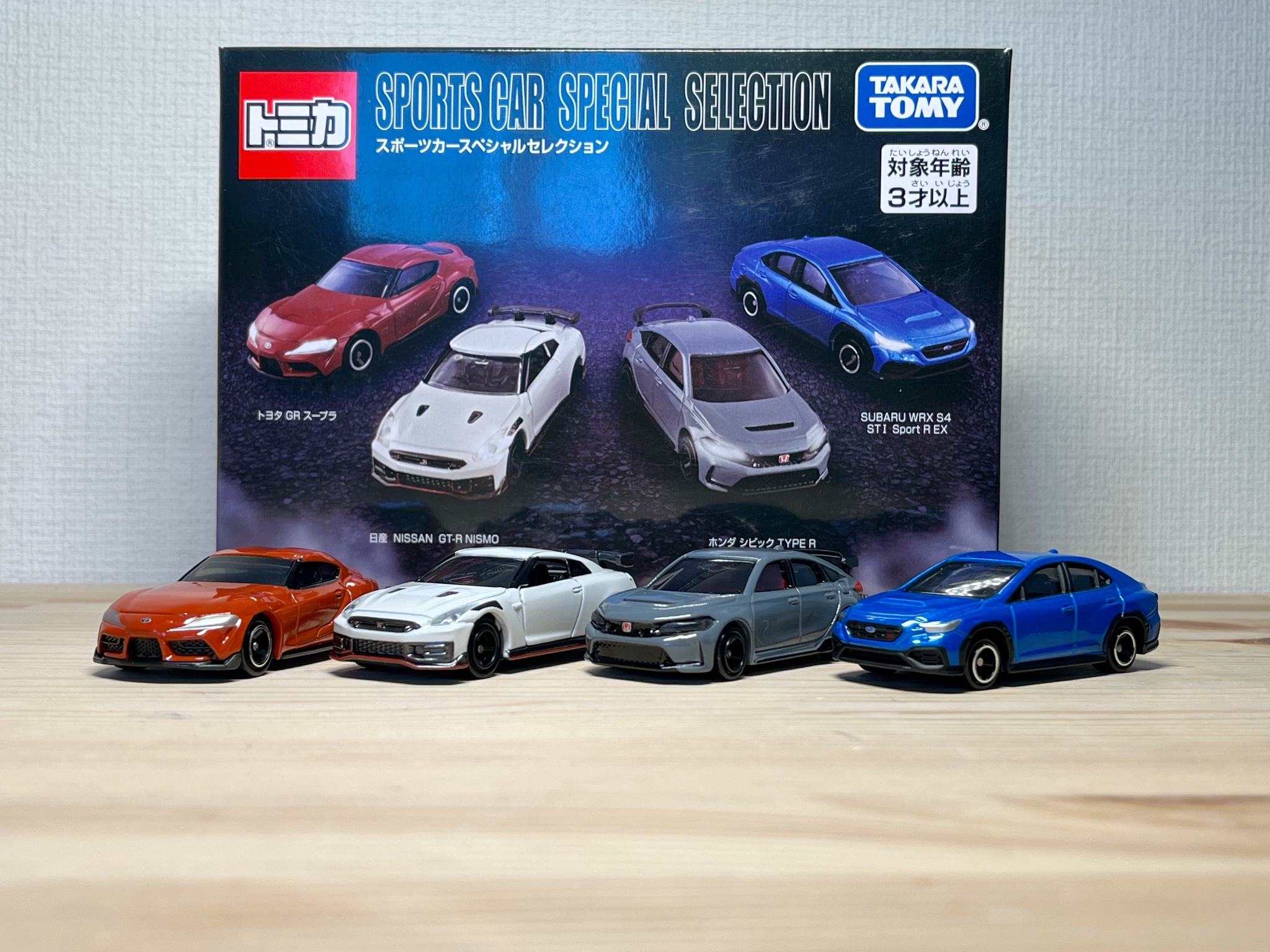トミカ　黒箱　スポーツカー GTR スープラ シビック ランボルギーニ 非売品 adoingplus-shopping_4904810297765