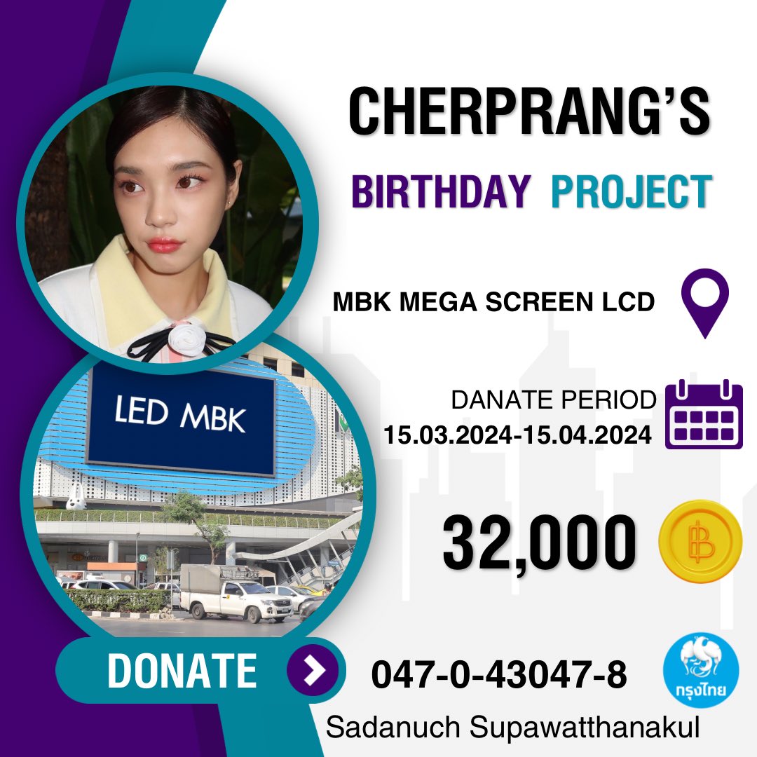 มาแล้ว!!! ร่วมโดเนทเพื่อฉลองวันเกิดให้เฌอปรางกัน  🎂🎉🐱🧡

📍จอ LED MBK Center
📺 1-7 พฤษภาคม 2567
🎯 32,000 ฿

สามารถโดเนทได้ตั้งแต่วันนี้-15 เมษายน นี้ หรือปิดเมื่อได้ครบตามงบประมาณ

โดเนท: กรุงไทย 047-0-43047-8 (Sadanuch S)

#HappyBD28CC 
#CherprangAreekul