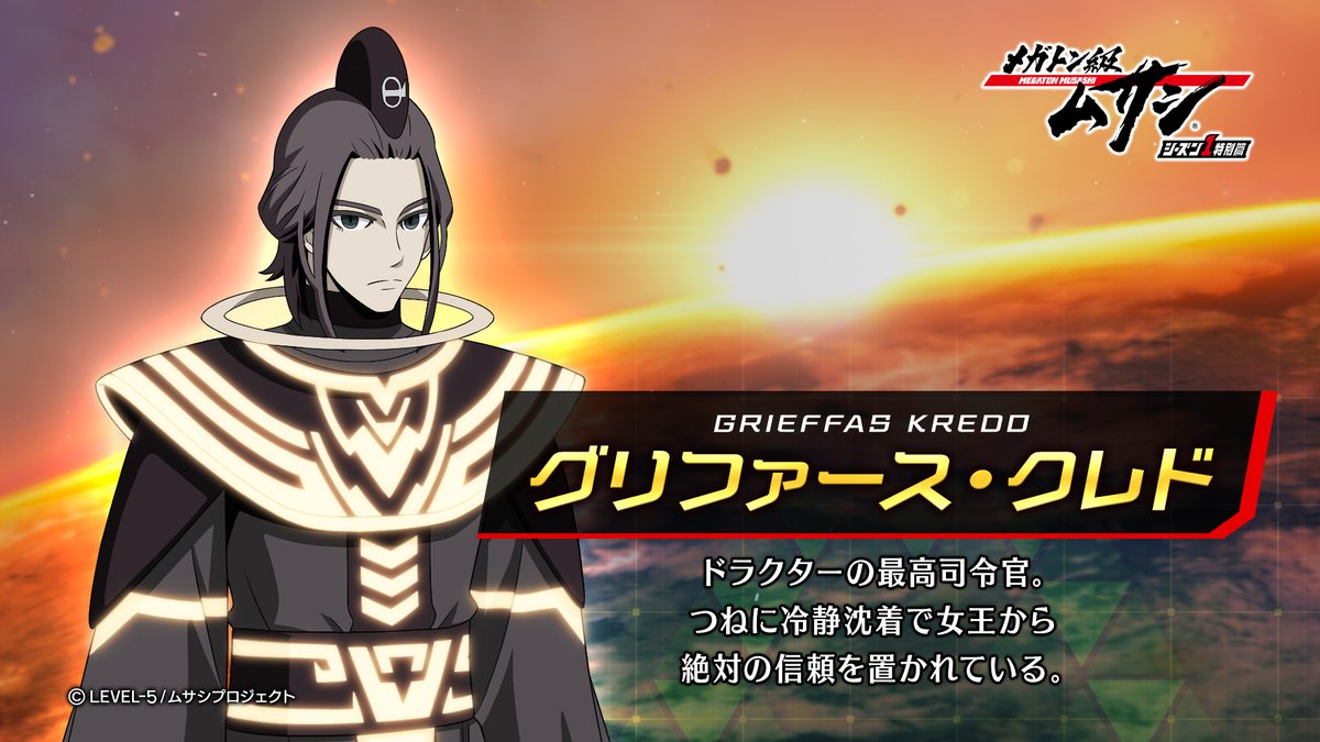TVアニメ「メガトン級ムサシ」 キャラクター・機体紹介