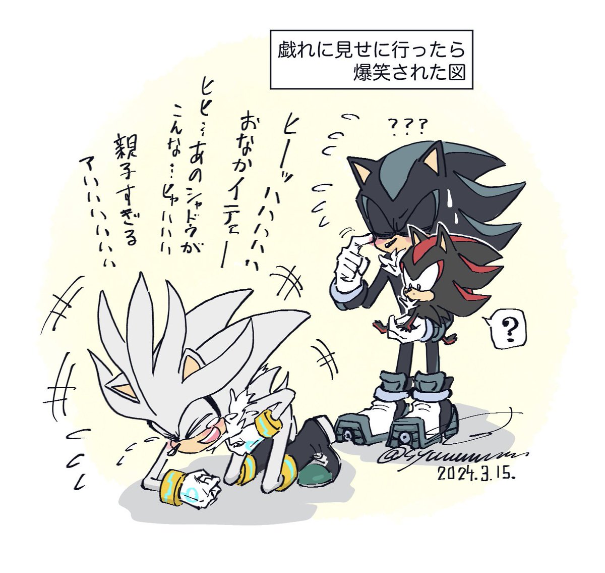 想定外で気恥ずかしくなってきた人 