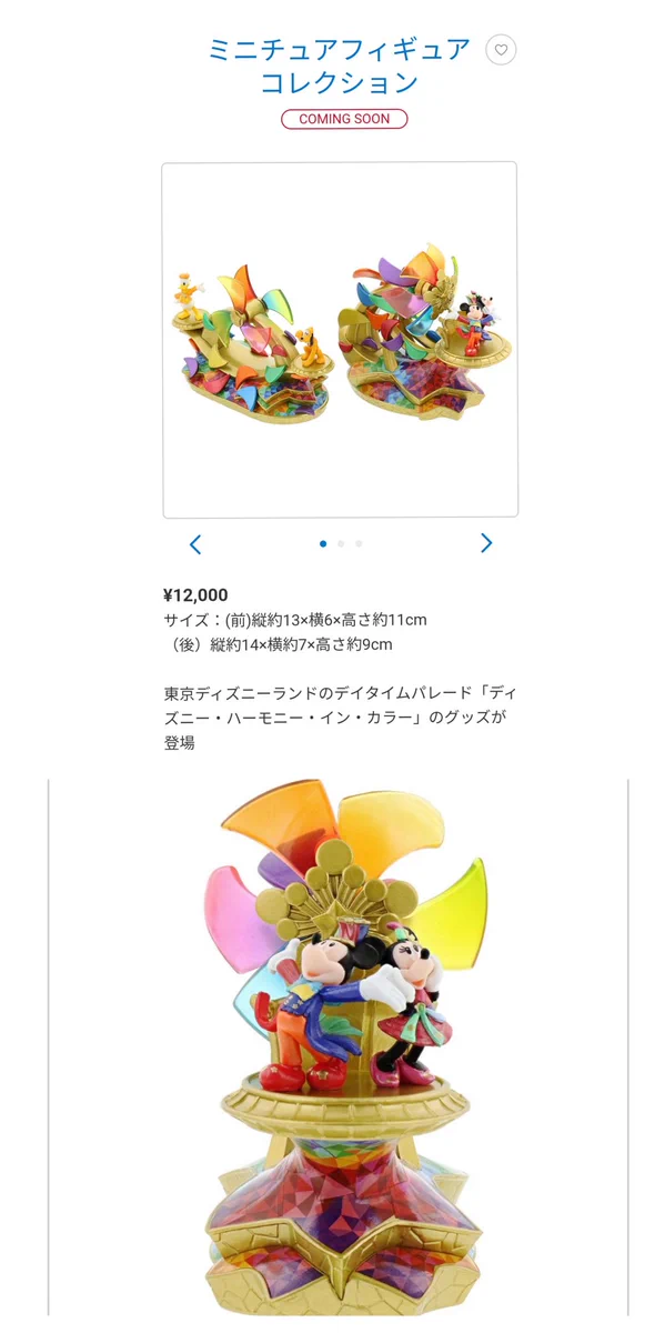 TDR ディズニー ぷらん on X: 
