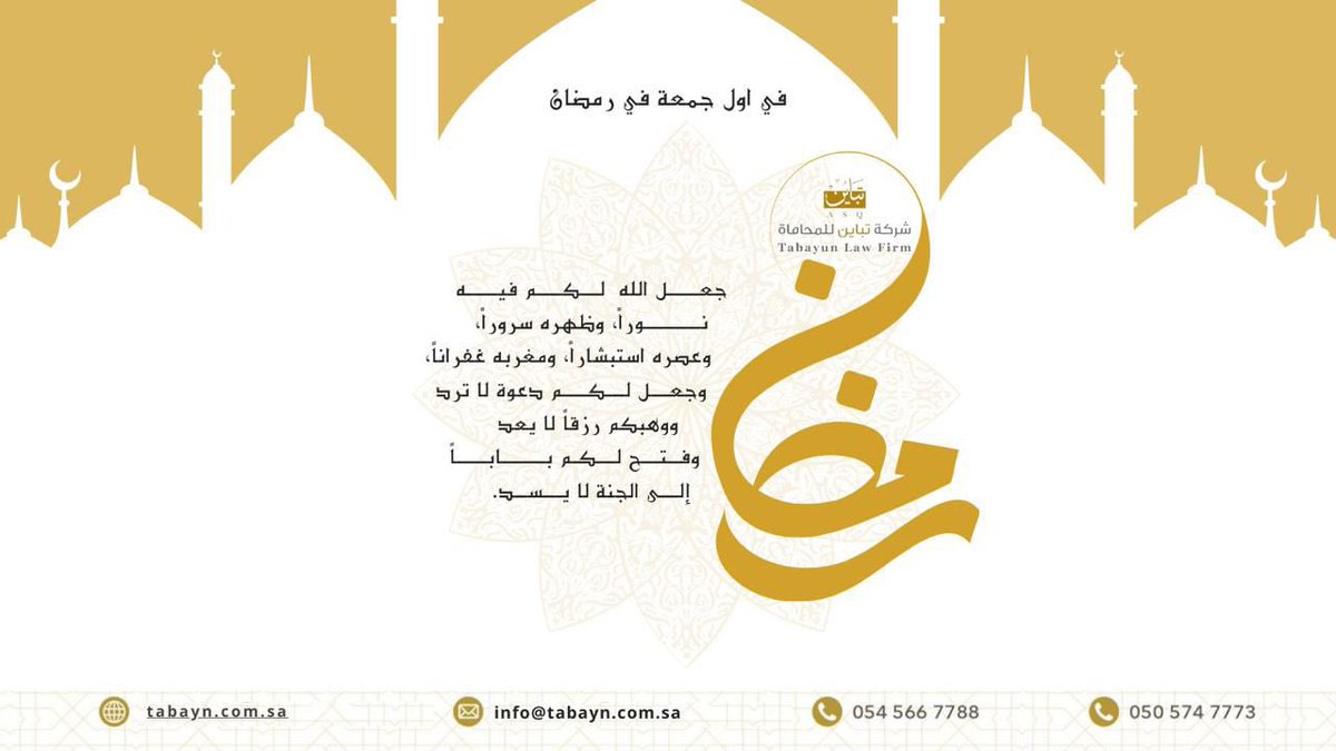 شركة تباين للمحاماة (@tabayn_lawfirm) on Twitter photo 