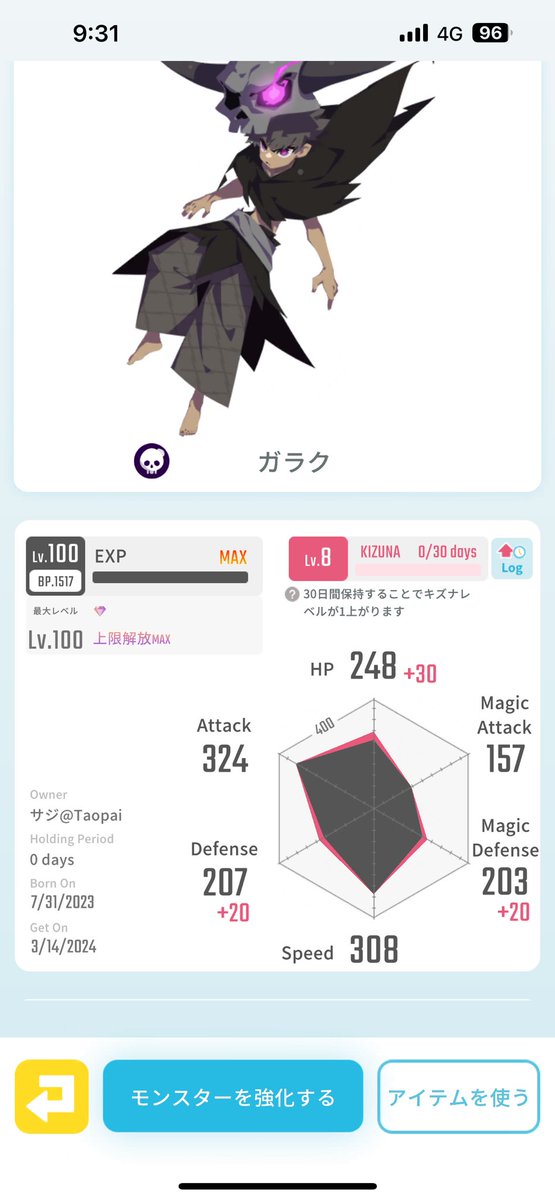 #エグリプト
耐久力しか上がらないやん…😅
彼はキズナ3択
肉壁目指してるのかなぁ