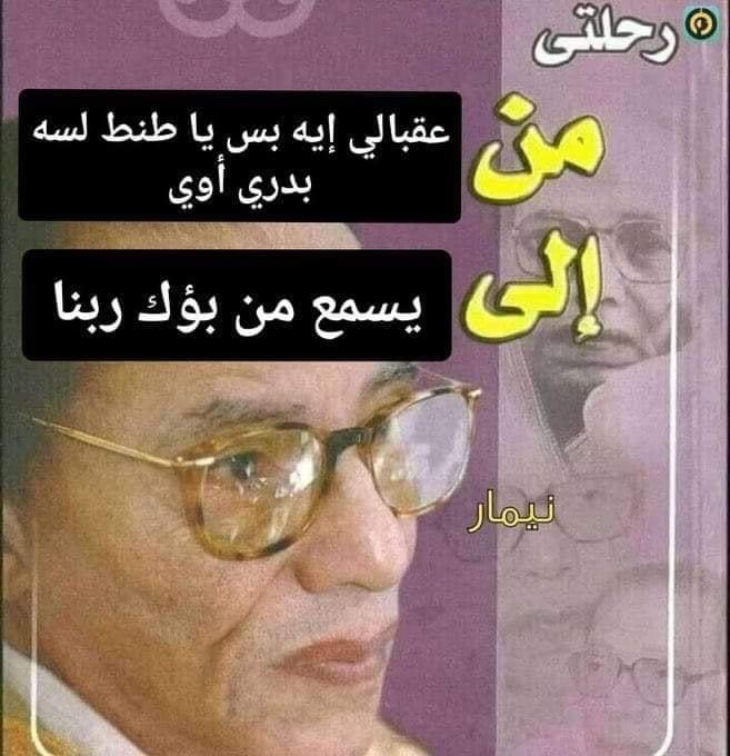 egymeme11's tweet photo. اي حاجه طب https://t.co/vEFK1RKgnP