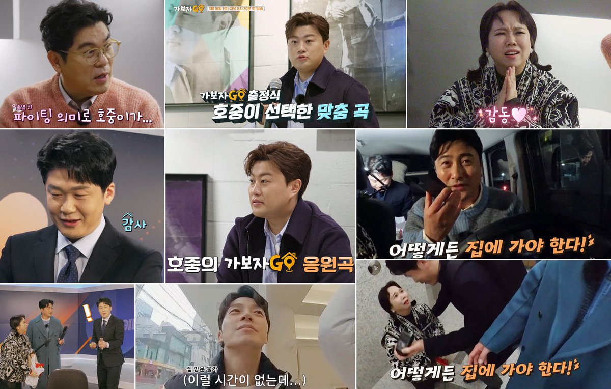 김호중, 작업실 이렇게 꾸며놨네…팬밖에 모르는 바보 '가보자GO' 
#트바로티 #김호중 #KIMHOJOONG 
#정규앨범 #가보자GO #MBN #iMBC 

'가보자GO'는 오는 16일 오후 8시 20분 첫 방송된다.

⬇️기사 Click Plz⬇️
enews.imbc.com/M/Detail/411737