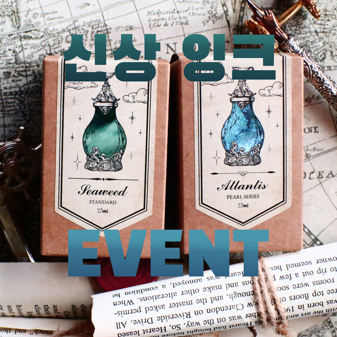 Bestpen_'s tweet photo. 🚨베스트펜 팔로우 #이벤트
신상 잉크, 만년필, 문구류 소식 가장 빨리 받아보는 법은?👉베스트펜 팔로우하기!

#팔로우 &amp; 이벤트 #RT 해주시면 5분께 #도미넌트신상잉크 드립니다

🎁아틀란티스 펄잉크와 깊은 초록색 SEAWEED 컬러 중 1개!🎁 
이벤트 많이 퍼뜨려주세요!
~3/24일까지, 3/28일 발표 https://t.co/v8D2IkaKvb