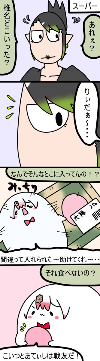 スーパーの罠
1589 #しいなーと #おもちぃな #お花畑青空大写生大会 