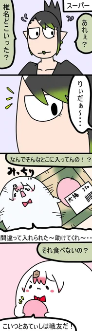 スーパーの罠
1589 #しいなーと #おもちぃな #お花畑青空大写生大会 