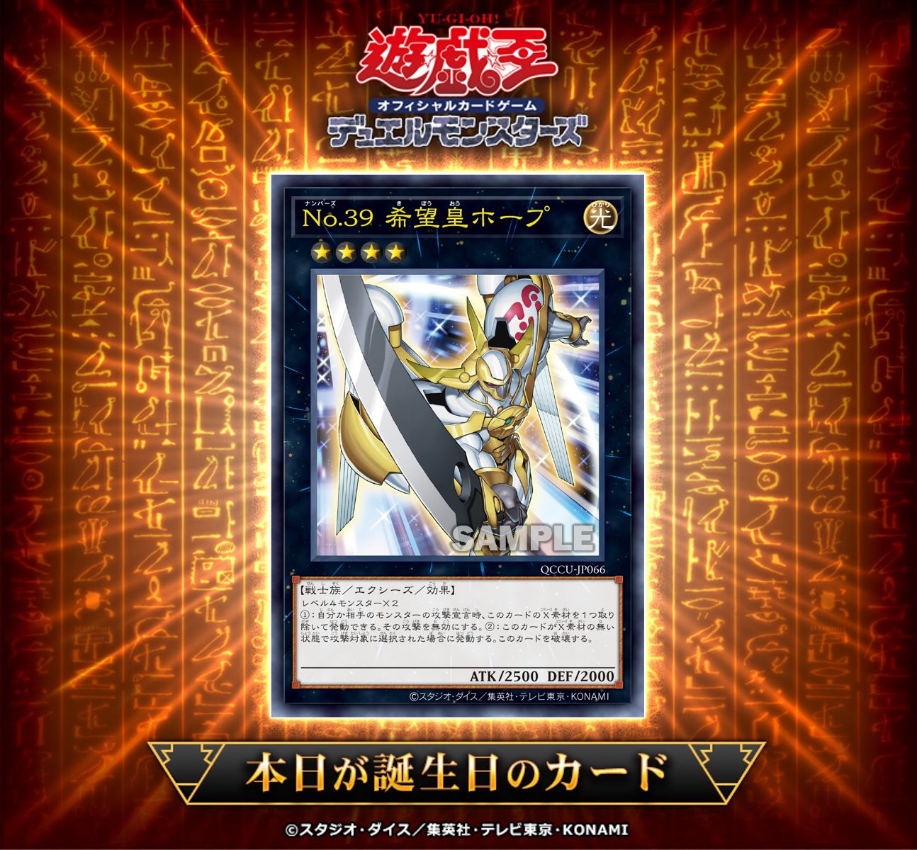 公式】遊戯王OCG on X: 公式】遊戯王OCG on X: