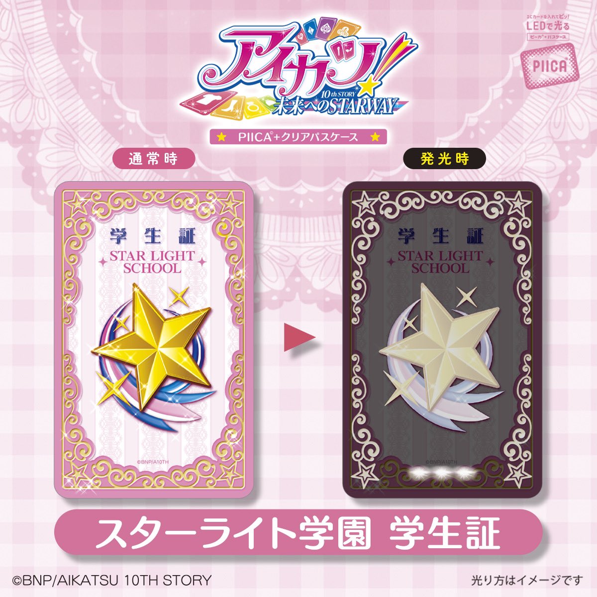 アイカツ!デザインマート公式 on X: アイカツ!デザインマート公式 on X: