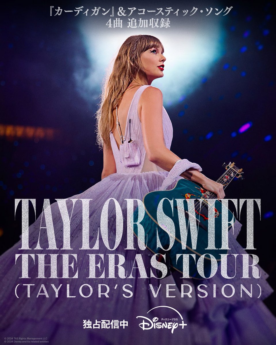 TSwiftNewsJP's tweet photo. ✨💫✨━━━━
               #テイラー・スウィフト
  「Taylor Swift | The Eras Tour(Taylor's Version)」
        ディズニープラスにて配信スタート！
                                            ━━━━✨💫
ディズニープラスにて、テイラー・スウィフト のコンサートフィルム「Taylor Swift | The Eras Tour(Taylor's Version)」が配信スタート✨✨
劇場版で未収録だった楽曲「カーディガン」と他4曲のアコースティック・ソングの計5曲が追加収録！
感動と興奮を何度でも....🥹💫
@DisneyPlusJP
#taylorswift