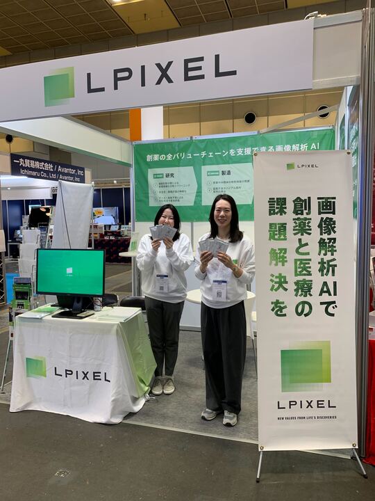LPIXEL_Inc's tweet photo. 【本日最終日！】
「第4回ファーマラボEXPO大阪」＠インテックス大阪に出展中。 ノベルティにドリップコーヒーをご用意しております。数量限定なのでお早めにお立ち寄りください！（ブース番号15-15：5号館）
#医療AI #創薬AI #IMACEL #EIRL https://t.co/FVojp3NYHv