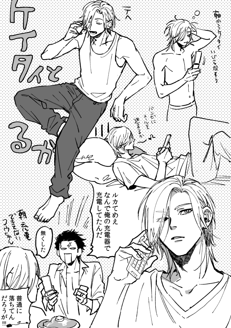 るかとがらけ～ 