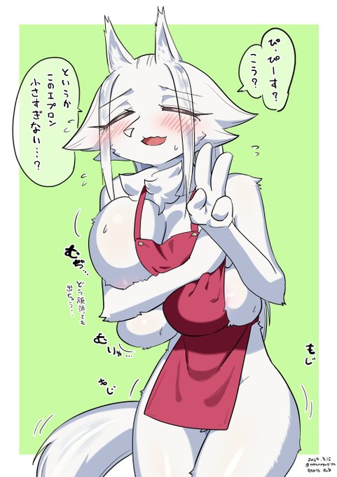 裸エプロン着させられてる熟女風爆乳白ケモ うちの娘マリーさんです 