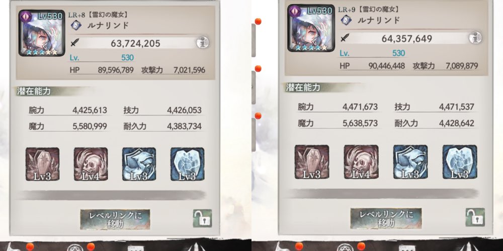 LfziRKBjpuPxazX's tweet photo. LR9もステ1%upのみです。
インフレないのは良いことですが
LVリンクをなんとかしないと厳しい。
URくらいで開放でいいだろって
うちのボスが言ってました。
#LR9 https://t.co/R9r2J7diHt