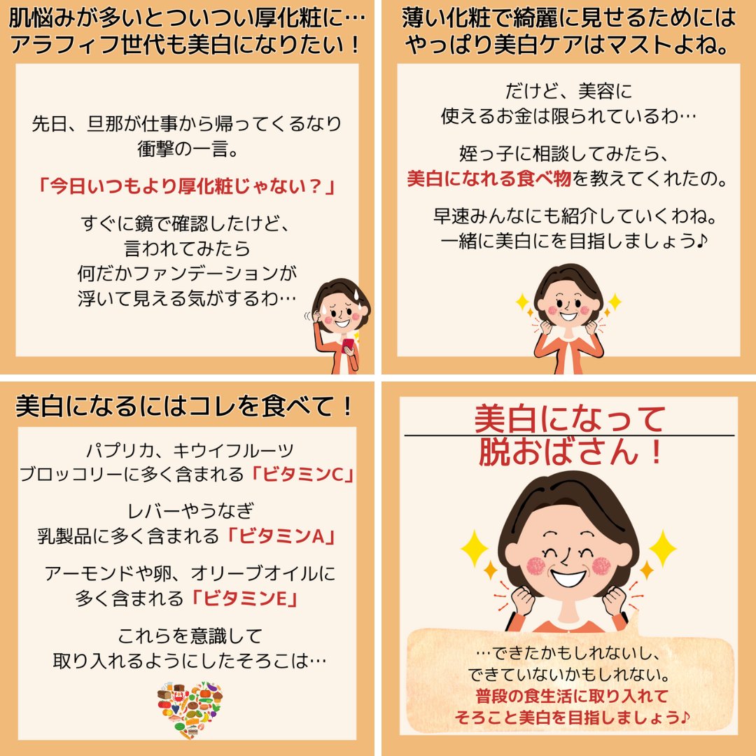 solosolo_soloko's tweet photo. そろこです😊アラフィフだけどおばさんとは言われたくないそろこの本音日記📖今回は、「美白になれる食べ物を知って脱おばさん！」について本音で投稿します♪ #solosolo #そろこの本音日記 #若見え #アラフィフ #更年期 #いい歳のとりかた https://t.co/325cbL82C3