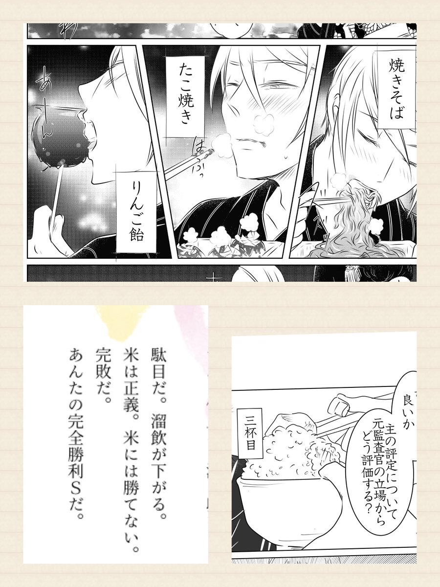 #TLを食いしん坊な刀剣男士でいっぱいにしよう
沢山食べるきみが好き
審神者います 