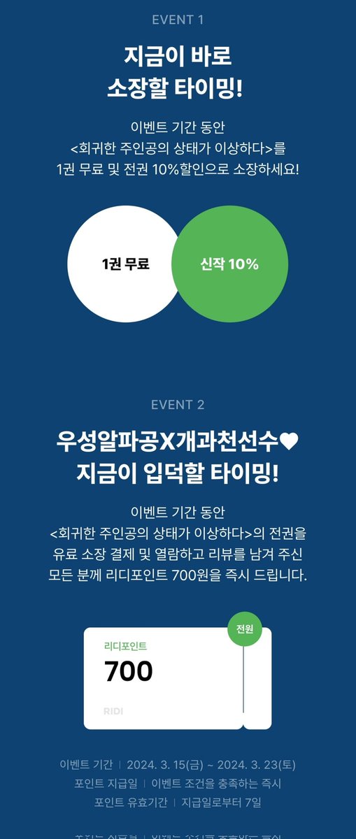 blackfeel8877's tweet photo. RT] 오늘 리디에서 <회귀한 주인공의 상태가 이상하다> 단행본이 출간되었습니다. 미남공x미남수의 쌍방회귀물💥 과연 망한사랑💔이 해피엔딩으로 끝날까요?🤣 현재 1권무료와 포인트이벤트 하는중이니, 많은 관심 부탁드립니다!🤗 rt해주신 한분께 스벅상품권 드려요!

👉 https://t.co/icTiJ9xteW https://t.co/yZcF1aDPoD