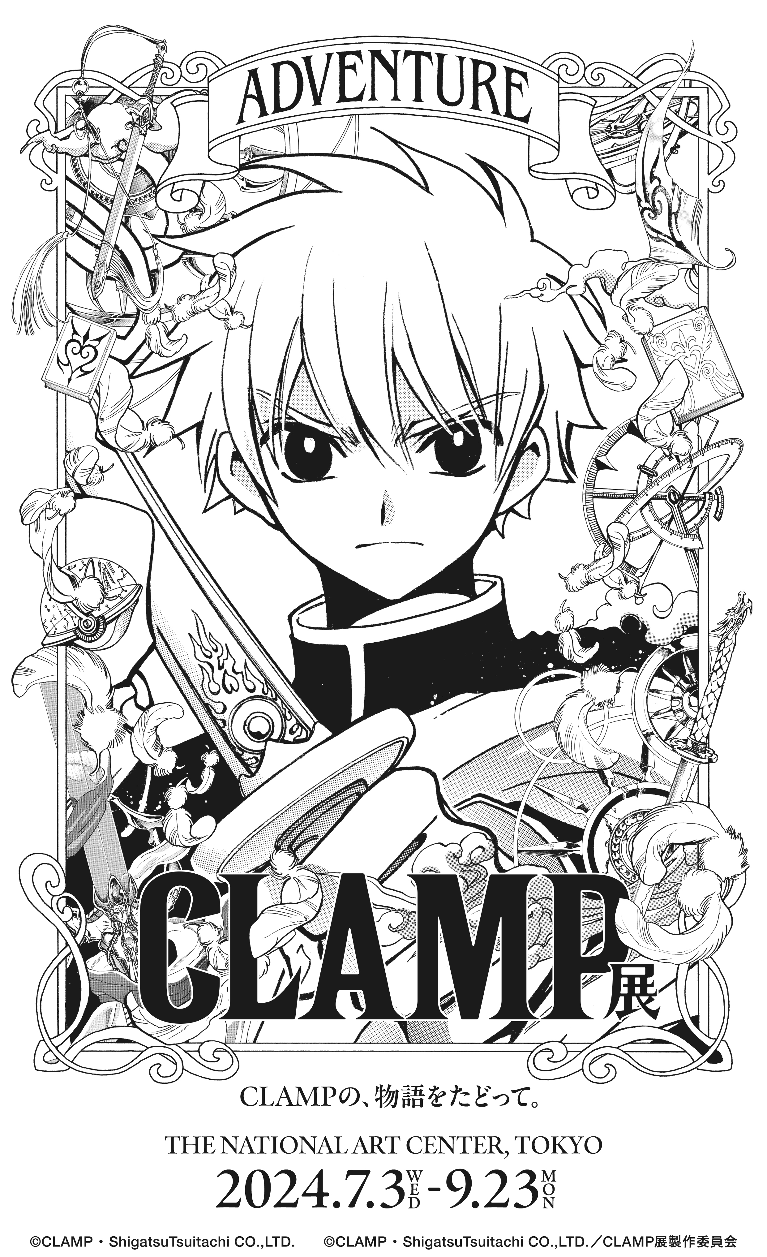 CLAMP展【公式】 on X: CLAMP展【公式】 on X: