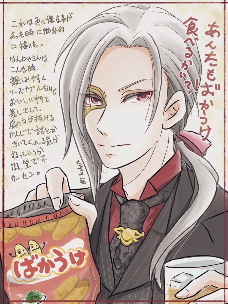 食いしん坊男士のタグ参加しようと思って自分の描いた絵を振り返ったらなかなか見つからない上に酒飲み男士ならそこそこ出てきたので貼りますw 