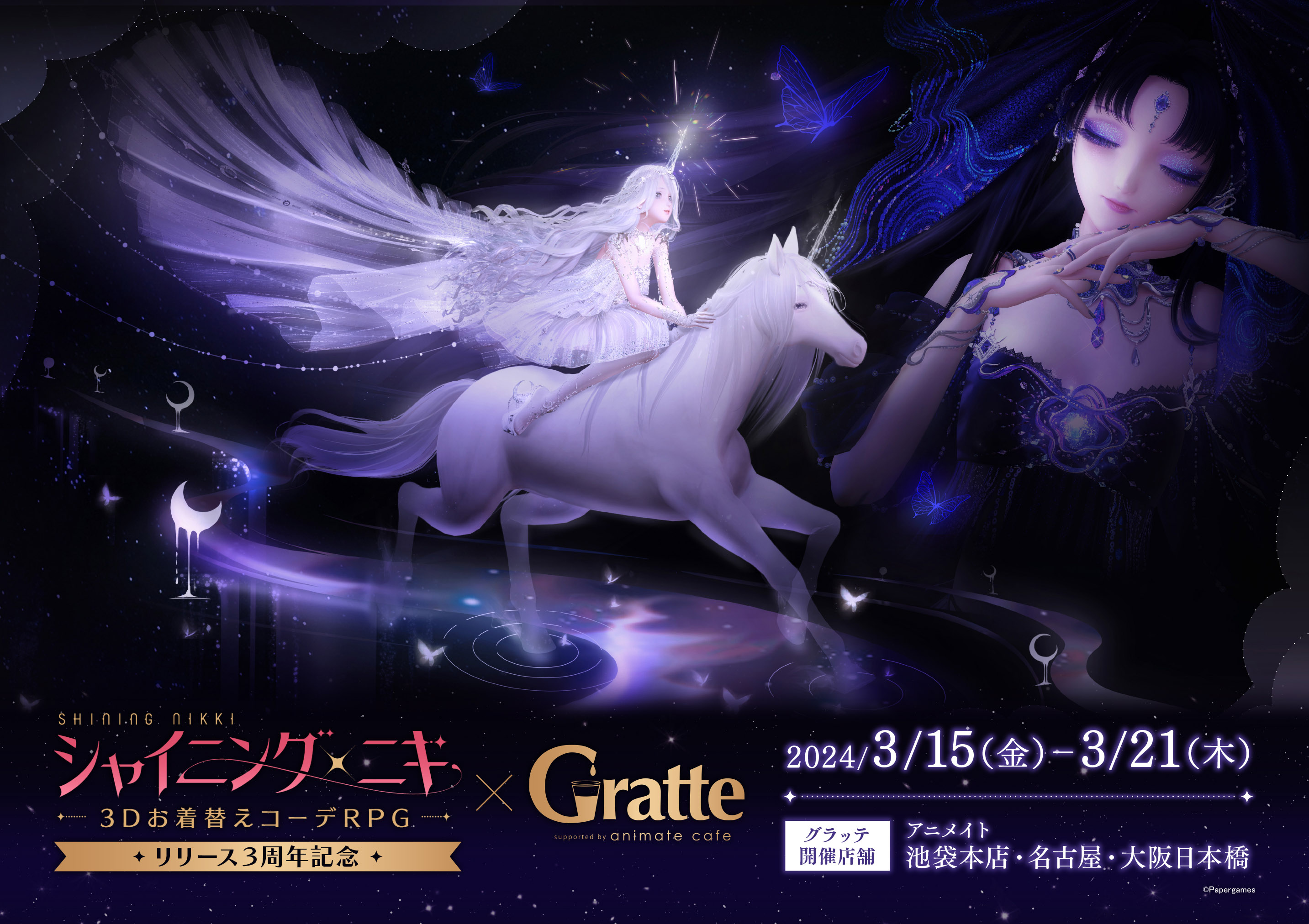 Speciale Half Anniversary × Gratte | Gratte | 株式会社アニメイト