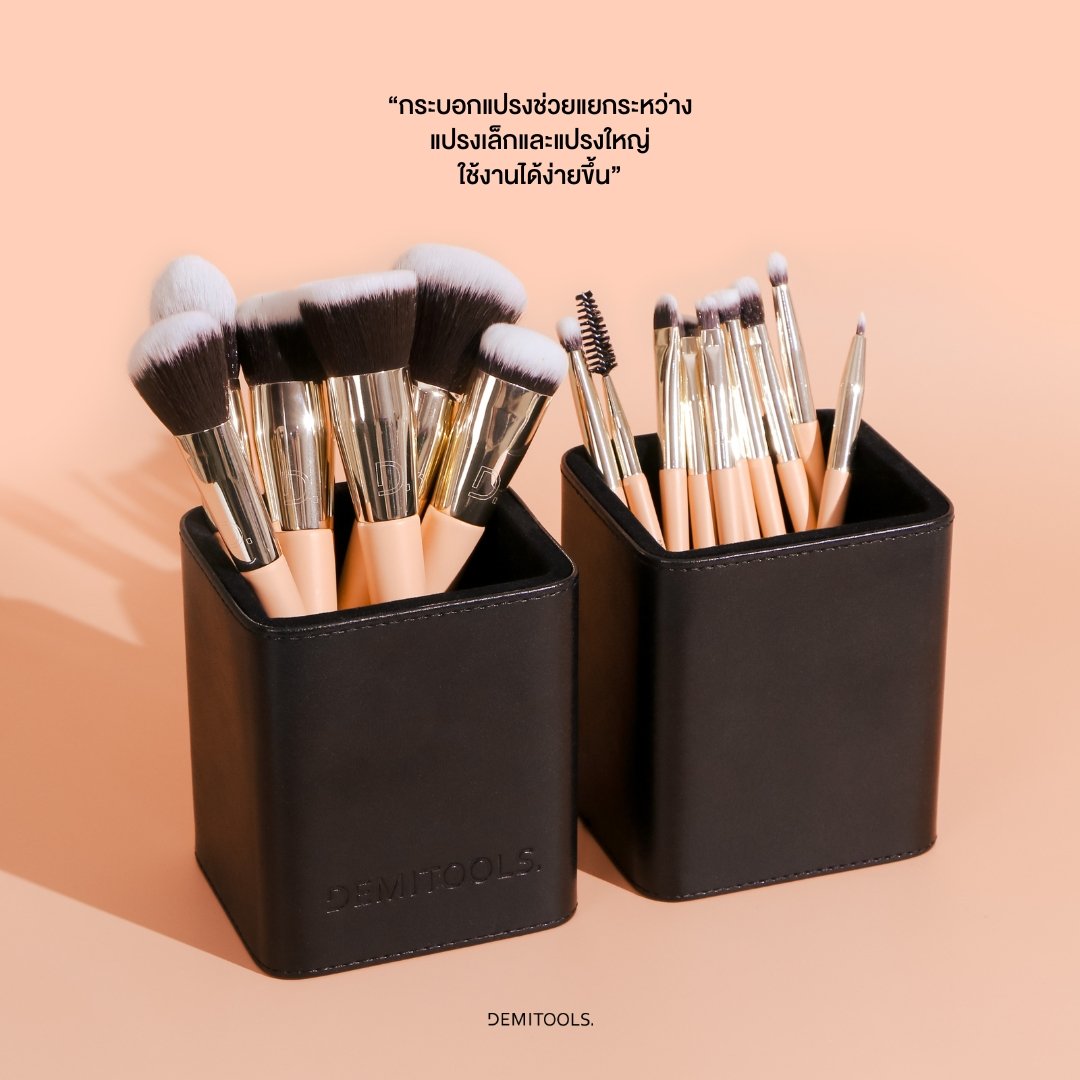 demitools's tweet photo. ใหม่! ตามคำเรียกร้อง Demitools ออกชุดแปรง 16 ด้าม สำหรับมือใหม่ถึงมือโปร แต่งหน้าสวยแบบไม่สะดุดอีกต่อไป มาพร้อมกับกระบอกใส่แปรงแม่เหล็ก หนังพรีเมียมบุกำมะหยี่ รับโค้ดลดพิเศษวันนี้ที่ Shopee เลย https://t.co/OUgmYXUIuH ✨ #แปรงแต่งหน้า #ใช้ดีบอกต่อ #รีวิวบิวตี้ #ชุดแปรงแต่งหน้า https://t.co/fsHQCoDWRn