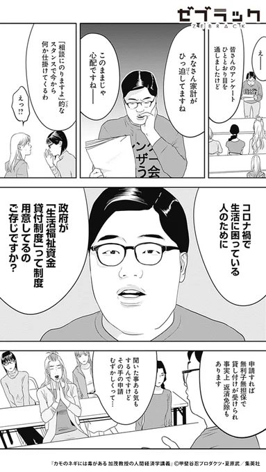 【1巻無料公開中】
天才経済学者 VS 悪徳NPO法人(2/6)

#PR #ゼブラック
#漫画が読めるハッシュタグ

▼続きはゼブラックで!
https://t.co/y2TYICcFGy 