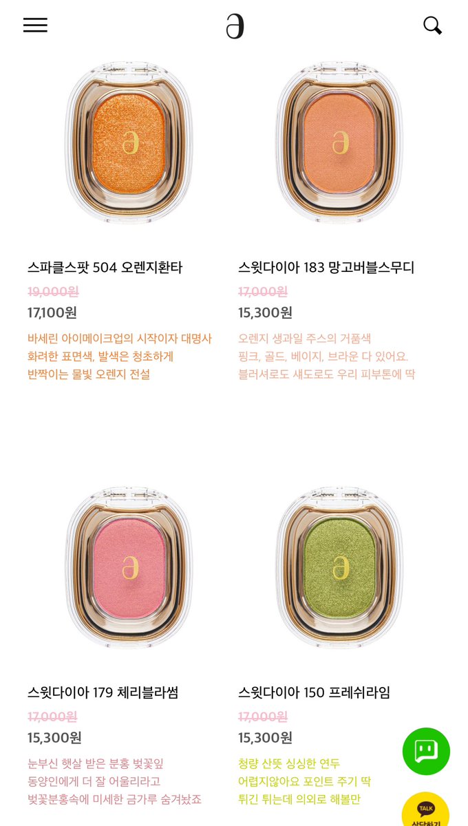 sso__ssweet's tweet image. #광고
#RT 추첨 5분께 183 망고버블스무디+150 프레쉬라임을 보내드립니다🥭🍋

아멜리에서 하이라이터와 섀도우를 세일한다는 사실 알고 계신가요?!

아래의 링크에서 20% 할인쿠폰을 발급 받을 수 있으니 꼭 받아가세요🫠
⬇️
bit.ly/3v8KlqH

기간: 3월14일(목)~3월 18일(월)