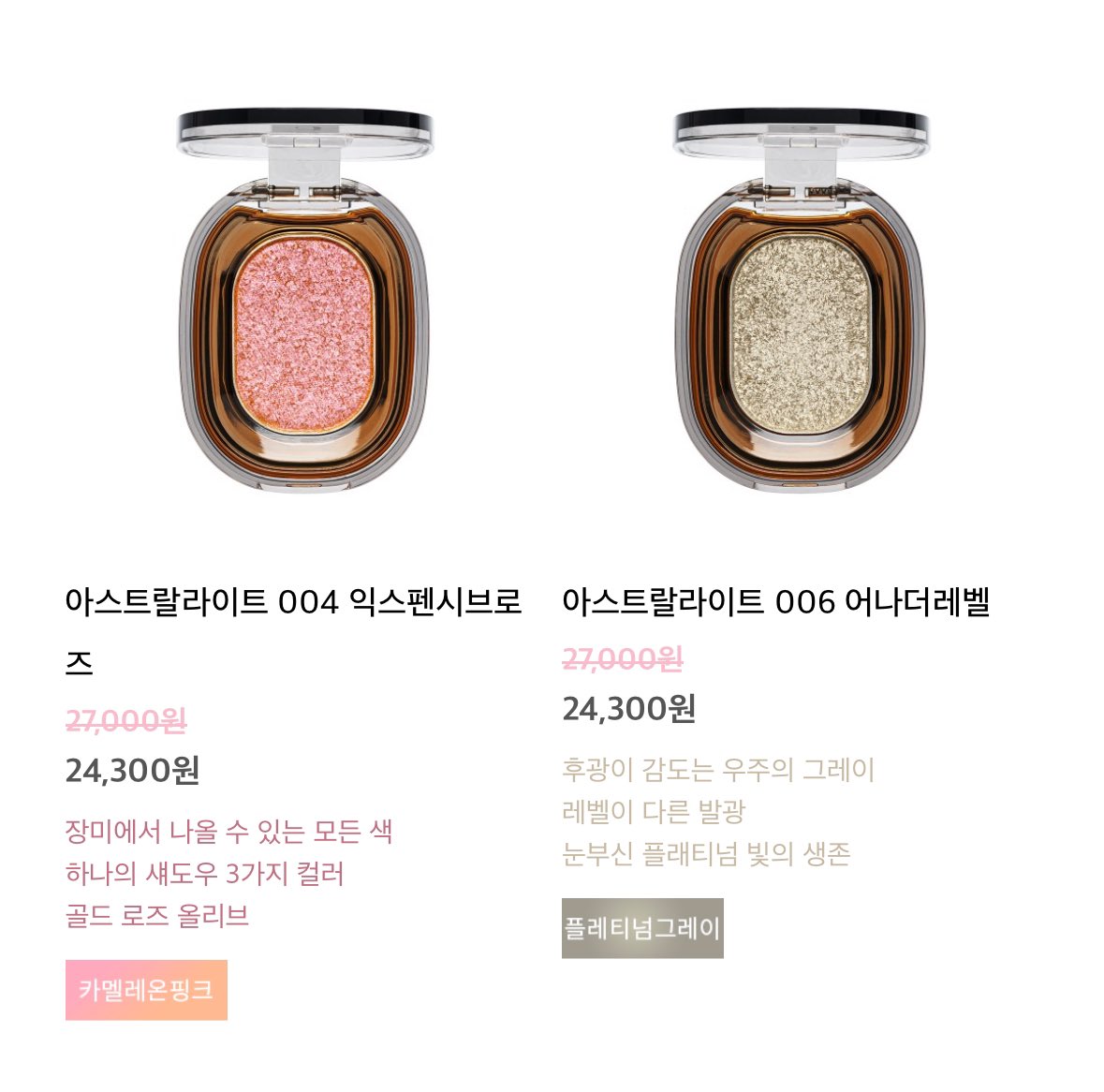 sso__ssweet's tweet image. #광고
#RT 추첨 5분께 183 망고버블스무디+150 프레쉬라임을 보내드립니다🥭🍋

아멜리에서 하이라이터와 섀도우를 세일한다는 사실 알고 계신가요?!

아래의 링크에서 20% 할인쿠폰을 발급 받을 수 있으니 꼭 받아가세요🫠
⬇️
bit.ly/3v8KlqH

기간: 3월14일(목)~3월 18일(월)