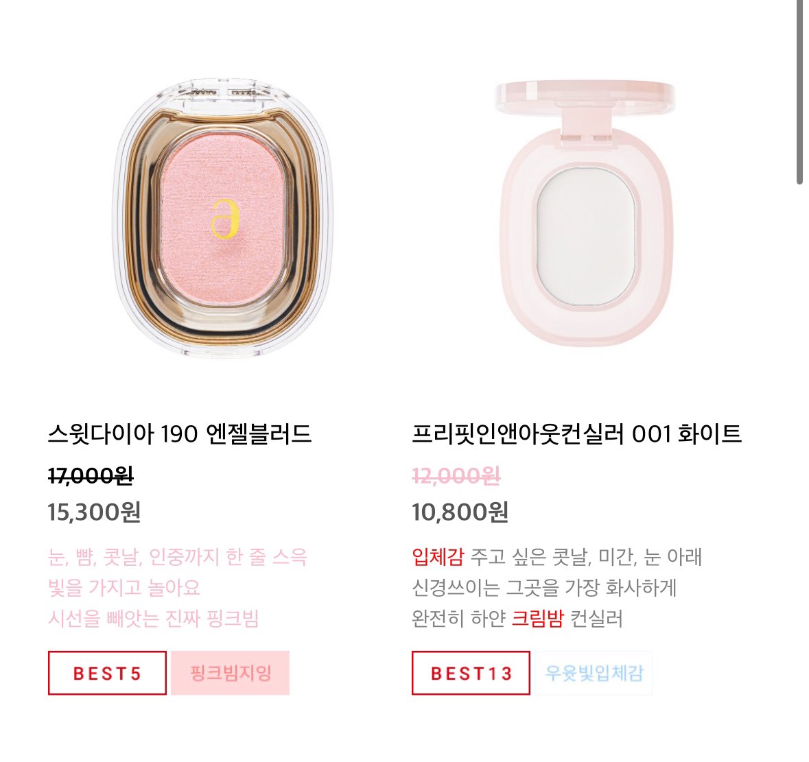 sso__ssweet's tweet image. #광고
#RT 추첨 5분께 183 망고버블스무디+150 프레쉬라임을 보내드립니다🥭🍋

아멜리에서 하이라이터와 섀도우를 세일한다는 사실 알고 계신가요?!

아래의 링크에서 20% 할인쿠폰을 발급 받을 수 있으니 꼭 받아가세요🫠
⬇️
bit.ly/3v8KlqH

기간: 3월14일(목)~3월 18일(월)