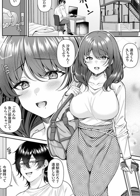 脱稿しました。次のエンジェル倶楽部の子です
バツイチお姉さんです 