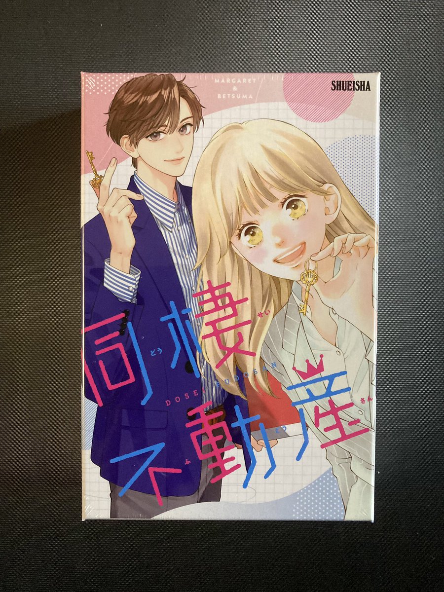 BGameMoriokalab's tweet photo. 今週の入荷/1963年発売の不動産買収ゲーム #アクワイヤ がリニューアル！BGG総合340位と高評価のクラシックゲーム。 #同棲不動産 はカップルに最適な部屋を紹介するという漫画ボドゲ。
#盛岡大通り
#さわや書店本店
#ボードゲーム販売
#ブロックアンドゲス
#divee https://t.co/oMan5XKBmV