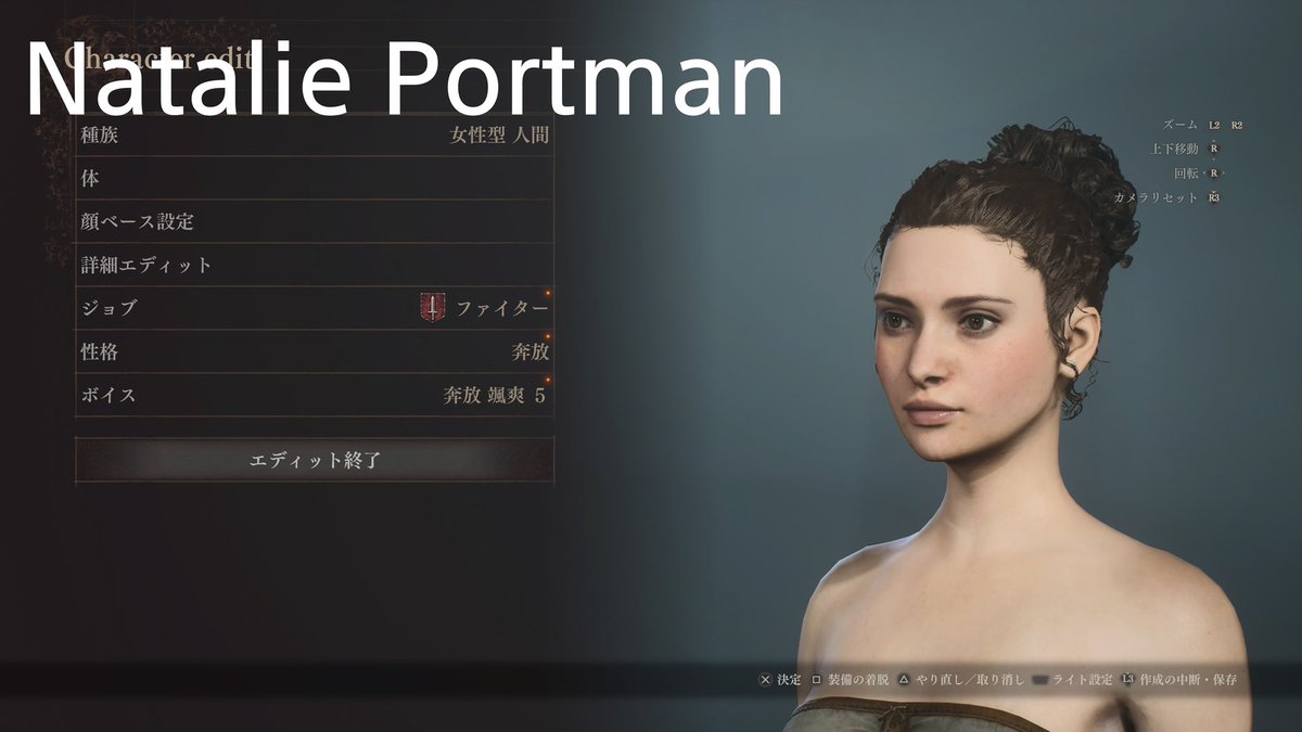 ナタリーポートマン
#ドラゴンズドグマ2 
#DragonsDogma2
#DD2
#DD2キャラクリ
#覚者にーすキャラクリ大会
