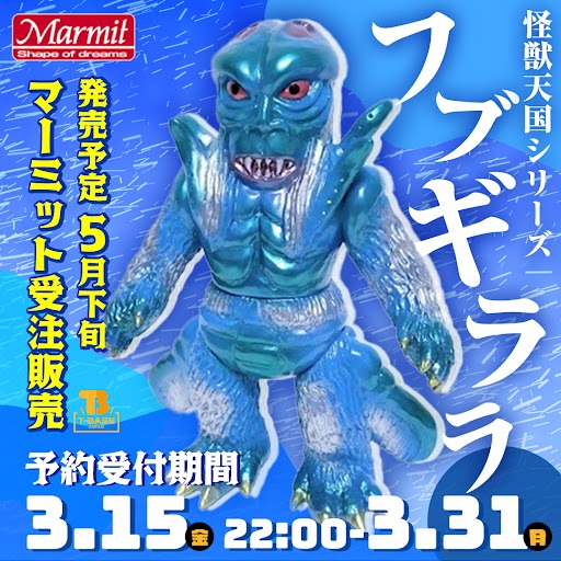 ということで 怪獣天国ウルトラシリーズの再販（新色）始まりました
