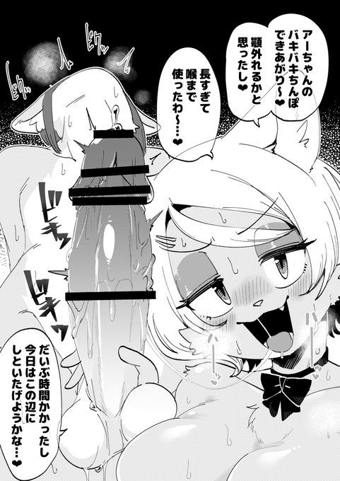 アケル君のでかでか臨戦態勢ちんちんとツーショット自撮りするミアちゃんくださいhttps://t.co/MfWGxTnItn 
たっぷり時間をかけたフェラでアケルを責めた記念の撮影をするミヤ!!さすがのミヤも全力!! 