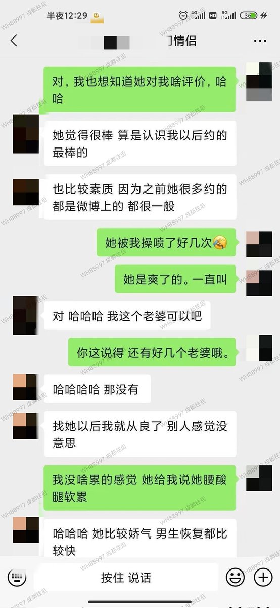 WH88997's tweet photo. 一些夫妻情侣，一起快乐活动以后的评价。人品素质，战斗力，自己说没用，得活动以后别人说。期待邂逅相遇！ ＃成都 https://t.co/TkCzpBaMxs