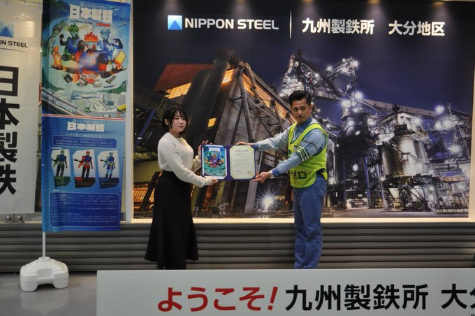 日本製鉄株式会社 on X: 日本製鉄株式会社 on X: