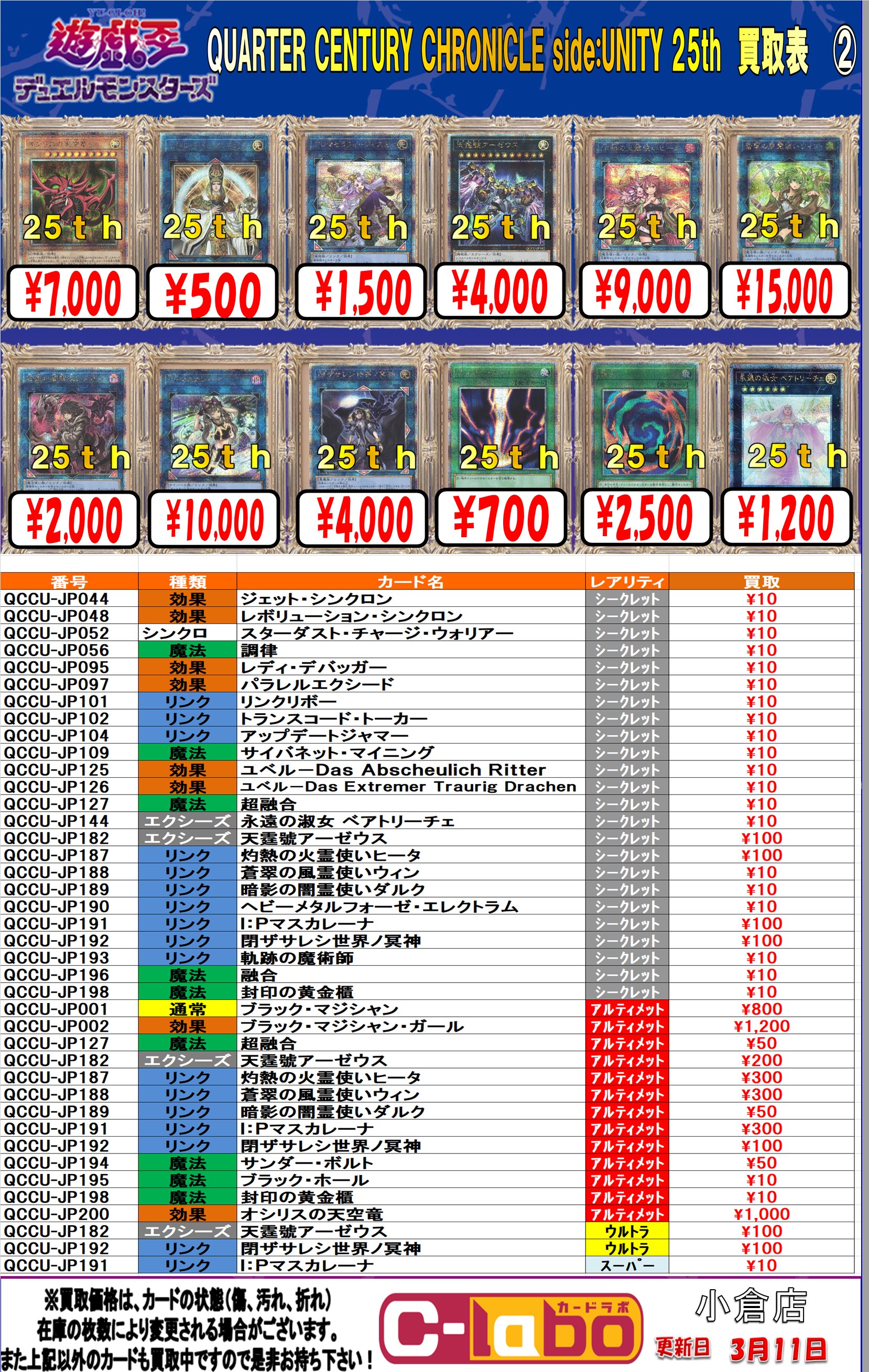 カードラボ 小倉店 on X: カードラボ 小倉店 on X:
