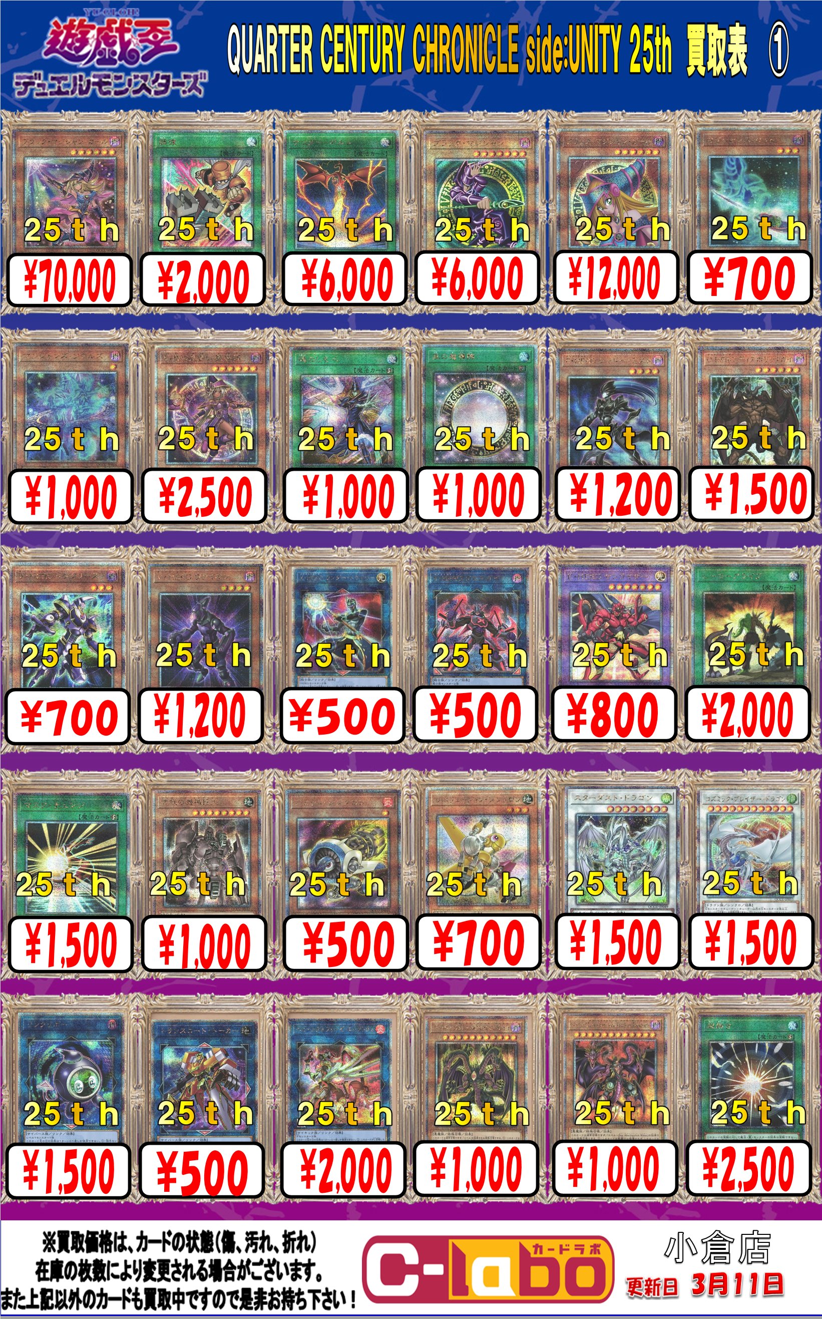 カードラボ 小倉店 on X: カードラボ 小倉店 on X: