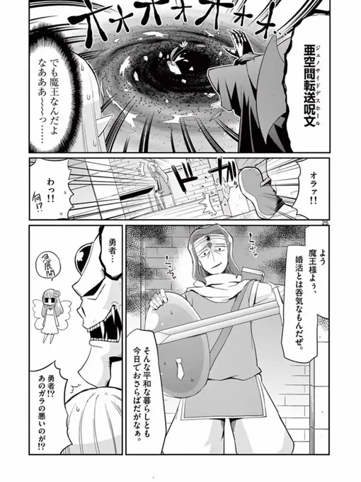 エルフが婚活する漫画(8/10) 