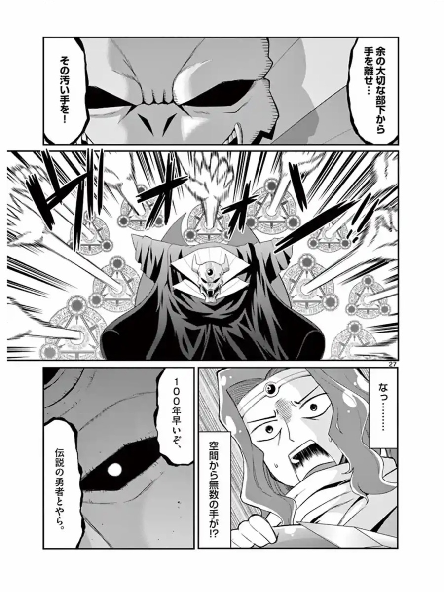 エルフが婚活する漫画(8/10) 