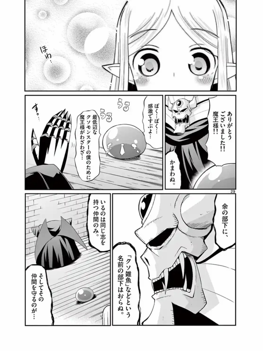 エルフが婚活する漫画9/10) 